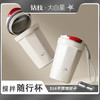 办公室人手一个的【钻技磁力搅拌杯】各种粉末均可搅拌🥛随时随地都能享受口感细腻的美味饮品🉐️ 商品缩略图0