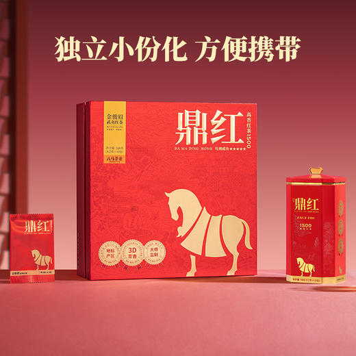 八马茶业 | 鼎红1500·武夷红茶·金骏眉168g 商品图4