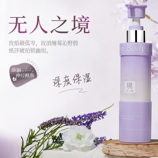 让肌肤“柔润”有度「YOUZISE 植萃香氛身体乳」柔嫩保湿 轻盈不黏腻 特调大牌伪体香 商品图6