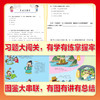 漫画初中必背文言文【超大开本】 商品缩略图5