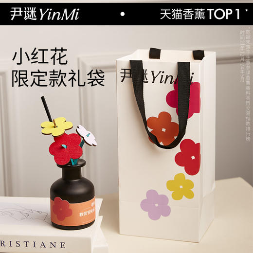 【教师节礼物🎁】小红花香薰礼盒💥教师节送老师送朋友 室内持久家用高级香氛无火 商品图0