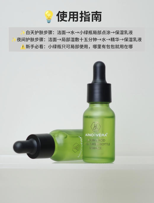 艾侬蔚蓝清肌水杨酸小绿瓶精华液闭口粉刺15ml 商品图3