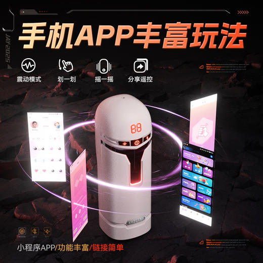 EROLABS智能撸霸全自动伸缩旋转吮吸震动飞机杯 商品图2