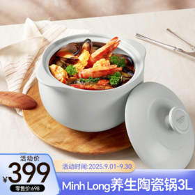 【九月冲量】限时优惠—厨具篇