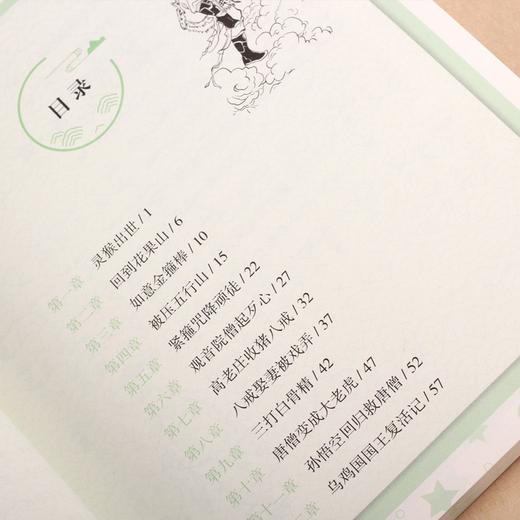 少儿读四大名著（4册） 商品图5