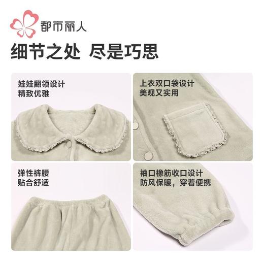 都市丽人睡衣双面法兰绒睡衣女士家居服长袖长裤法兰绒套装LHH1M2 商品图6