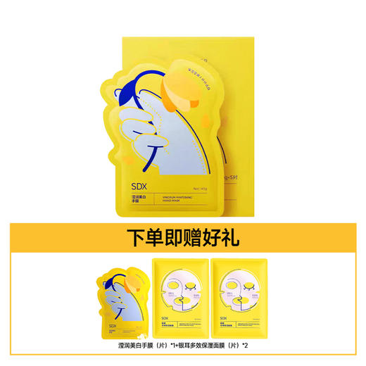 热卖！嫩手嫩脚！SDX手膜/足膜  5对装 软化角质 改善粗糙 嫩白保湿两不误 秋冬必备 40g*5对/盒 商品图5