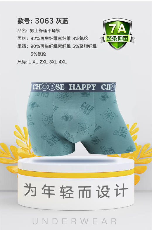 男士莫代尔腰头印花大身印花无痕平角内裤3062/3063/3061/3064 商品图7