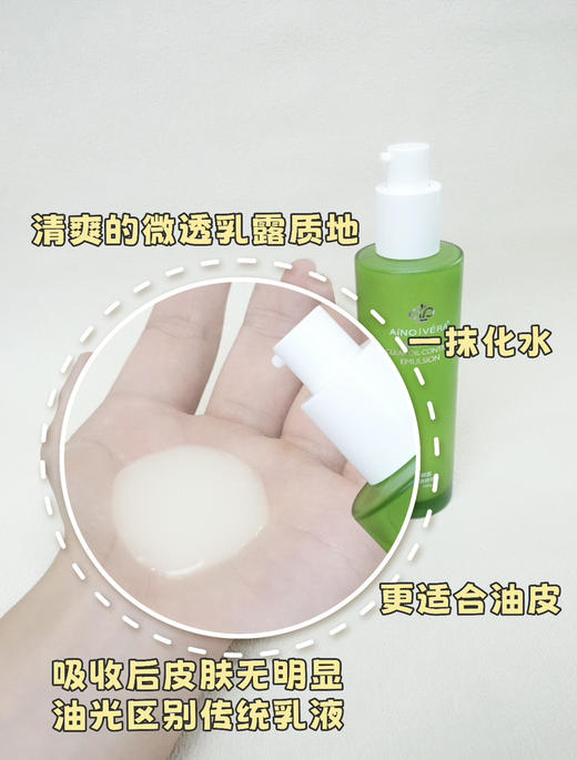 艾侬蔚蓝酵母锌控油水乳 商品图5