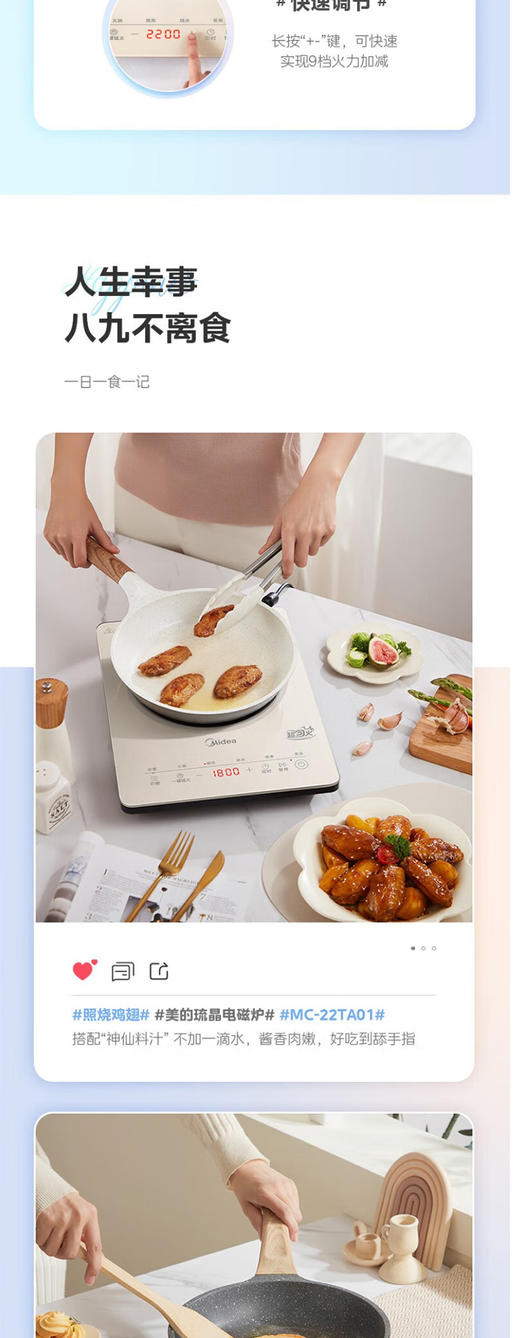 美的电磁炉MC-22TA01 商品图7