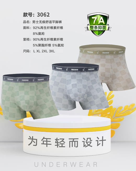 男士莫代尔腰头印花大身印花无痕平角内裤3062/3063/3061/3064 商品图0