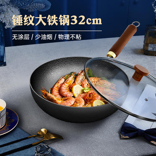 Velosan 温仑山锤纹窒化大铁锅！32cm大尺寸，满足6-8人用！ 商品图0