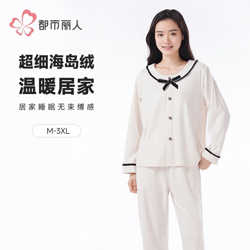 都市丽人睡衣海岛绒烂花睡衣女士家居服长袖长裤海岛绒套装LHH2Q7