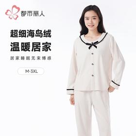 都市丽人睡衣海岛绒烂花睡衣女士家居服长袖长裤海岛绒套装LHH2Q7