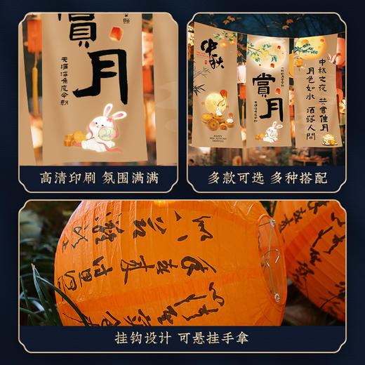 【中秋限定❗️氛围感拉满的装饰套装】花好月圆，万家灯火，阖家团圆！节日灯笼场景布置商场门店橱窗挂布拍照打卡背景墙条幅 商品图3