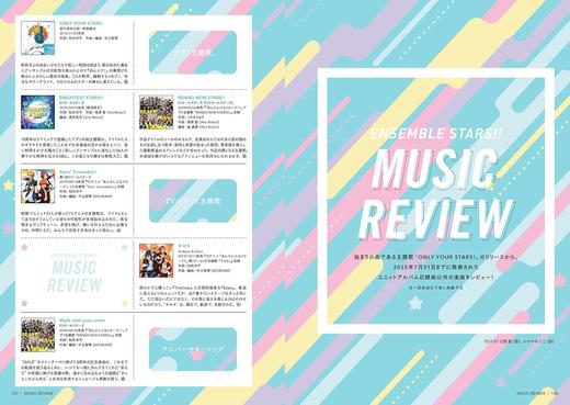 リスアニ！Vol.59「あんさんぶるスターズ！！」音楽大全［上］スターメイカープロダクション＆ニューディメンション編 商品图3