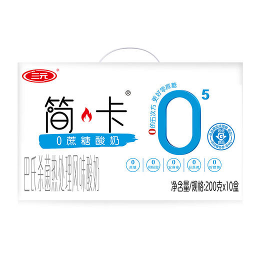 三元（SAN YUAN）简卡0蔗糖酸奶200g*10盒礼盒 商品图8