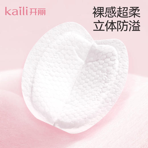 60片|防溢乳垫速吸款30片*2包 商品图1