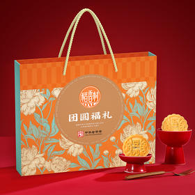 稻香村 团圆福礼450g  中秋月饼礼盒装  九饼三味（五仁+枣泥+豆沙）  中秋节送礼礼品   48小时发货