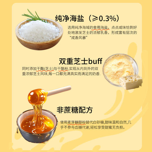 凤归巢 低GI*海盐芝士饼干  特别添加γ-氨基丁酸（GABA） 酥脆咸香 双重芝士 低GI认证 非蔗糖饼干 商品图4