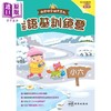 【中商原版】启思中文补充系列 启思语基训练营 港台原版 啟思語基訓練營 新編三版 小6 小学六年级语文基础知识训练 TSA HKAT 商品缩略图0