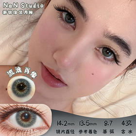 NAN 流浪肖像 月抛 两片 14.2mm 参考着色 13.5mm 基弧 8.7 含水 43% 新锐国货