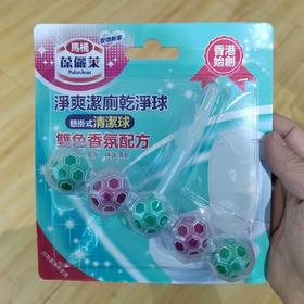 葆俪莱净爽洁厕干净球悬挂式清洁球5pcs×10g 5只装效期27年1月