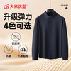 【DK】大依优型大码男装长袖衬衫新款男士加肥加大码商务休闲翻领无痕弹力长袖衬 商品缩略图4