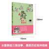 百班千人69期五年级阅读书目  张飞绣花   5年级课外书必读正版授权 商品缩略图4
