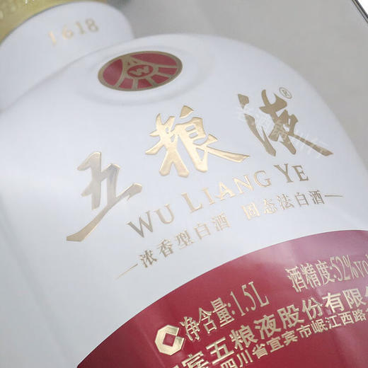 52度1618五粮液1.5L 1500ml 单瓶 商品图3