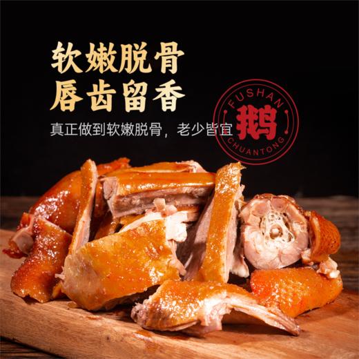 开袋即食 入口不柴 日期新鲜【哈尔滨老字号·始于1983】福山腾飞东北老式烤鹅 3斤左右 传统熏烤工艺丨速食 商品图5