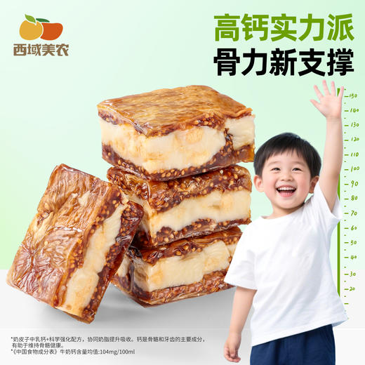 西域美农  欧若姆高钙无花果奶派/高钙蔓越莓夹心奶派 158g/袋 商品图9