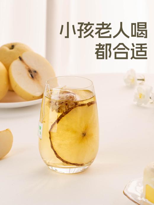 梨片茉莉花茶果茶组合茶包泡水喝的独立小包装免煮润秋冬燥 商品图3
