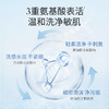 【分销专享】溪木源山茶花舒缓氨基酸洁面乳清洁不刺激 商品缩略图1