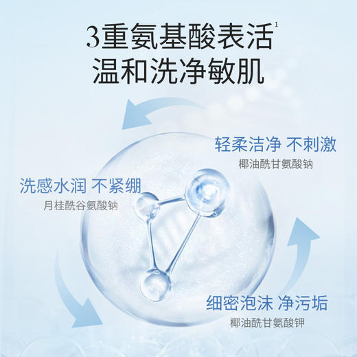 【分销专享】溪木源山茶花舒缓氨基酸洁面乳清洁不刺激 商品图1