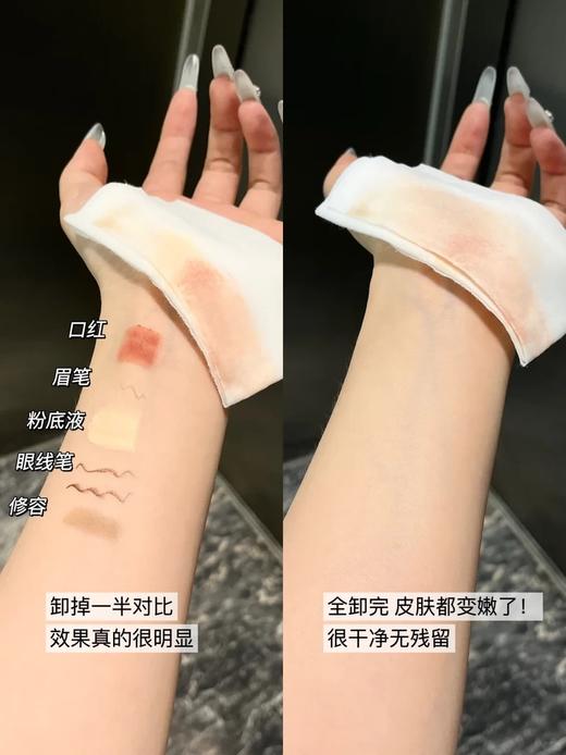 【卸妆湿巾】彩棠温润净颜卸妆湿巾 商品图1