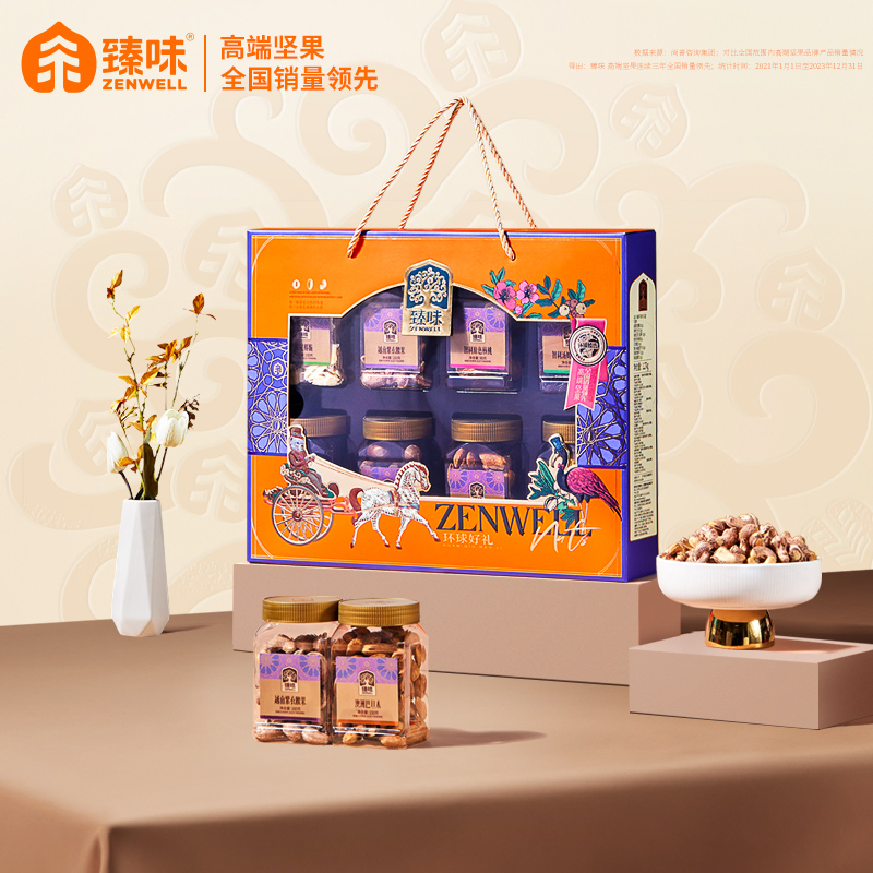 臻味-1.27kg环球好礼礼盒*特价.WN