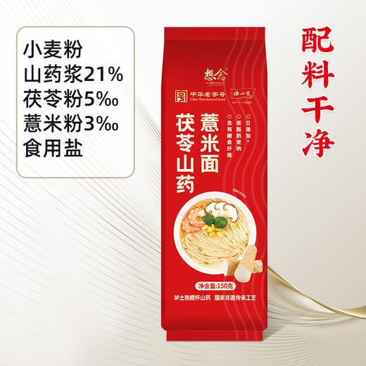 想念见面有礼茯苓山药薏米面礼盒1.5kg 商品图5