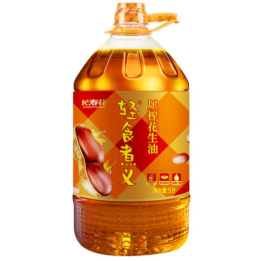 长寿花轻食煮义压榨花生油5L 商品图5