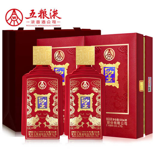【双支配礼袋】五粮液股份 圣酒 喜临门双支 500ml*2 商品图0