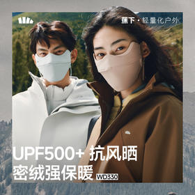 【蕉下精选】蕉下护眼角保暖口罩WD33025