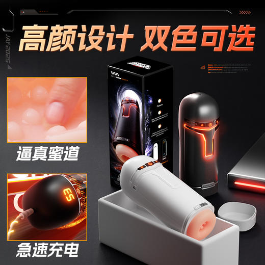 EROLABS智能撸霸全自动伸缩旋转吮吸震动飞机杯 商品图4