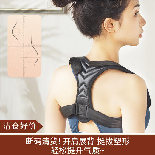 【清仓好价】KINBATA肩部调姿带1个装 S码 商品图0