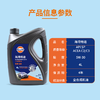 Gulf海湾畅途 5W-30 全合成机油 4L发动机润滑油自在畅行API SP 商品缩略图5
