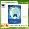 百班千人69期四年级阅读书目  月光旅社  4年级课外书必读正版授权 商品缩略图0