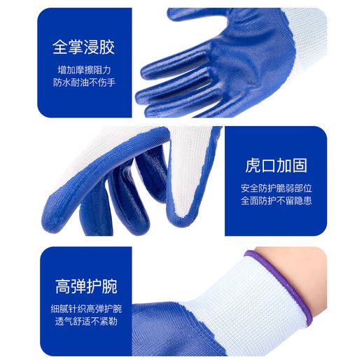 【ZY25】星工劳保丁腈加厚耐磨防滑浸胶挂胶手套  12双/包 商品图6