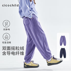 cicochild25年冬季新款亲子中大女童双面摇粒绒卫裤抗静电束脚裤