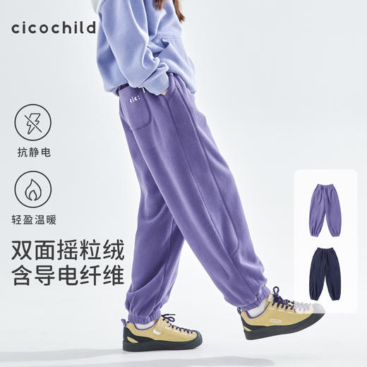cicochild25年冬季新款亲子中大女童双面摇粒绒卫裤抗静电束脚裤 商品图0