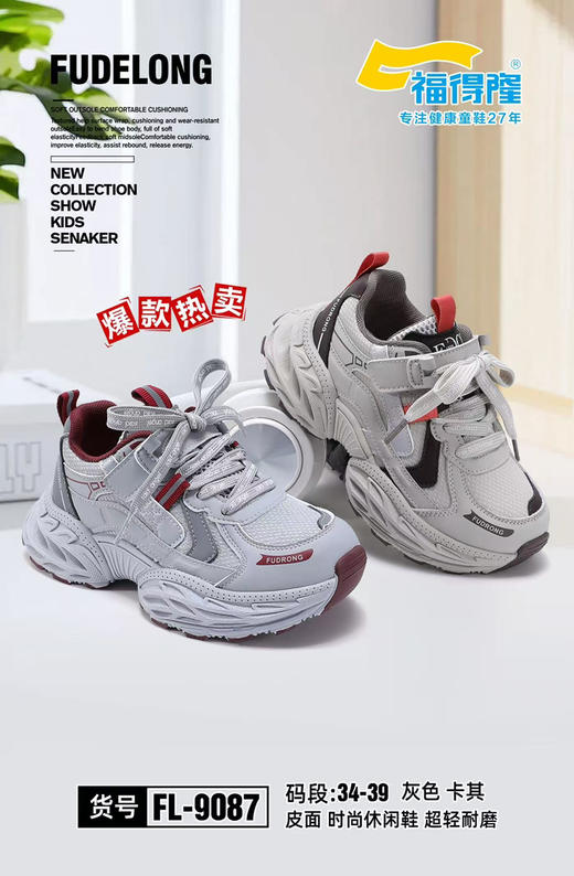 福德隆皮面9087  34—39码 商品图0