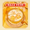 解唐忧 杨枝甘露花胶炖 商品缩略图2